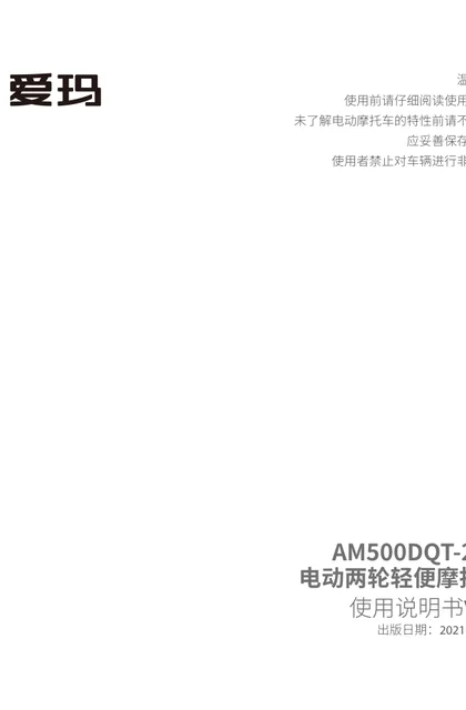 aima 爱玛爱丽Q395SQD-6020基础版C魅力